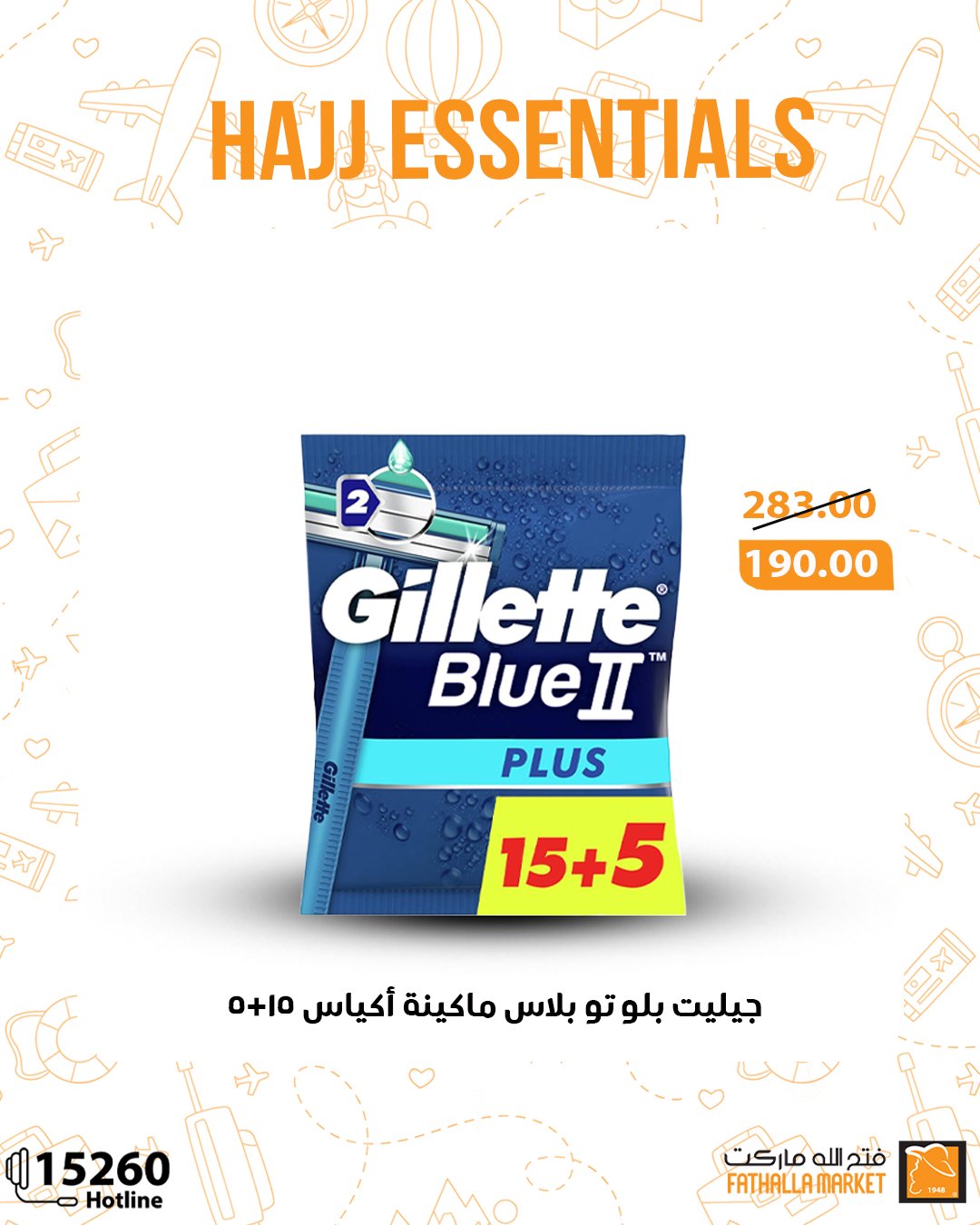 fathalla offers from 10may to 14may 2025 عروض فتح الله من 10 مايو حتى 14 مايو 2025 صفحة رقم 19